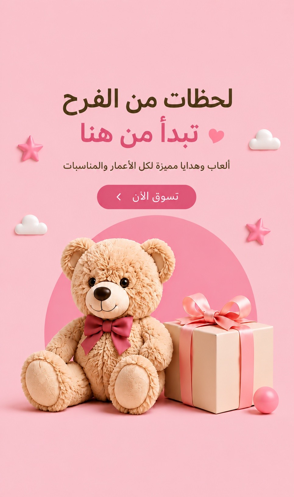 البنر الرئيسي (الموقع)